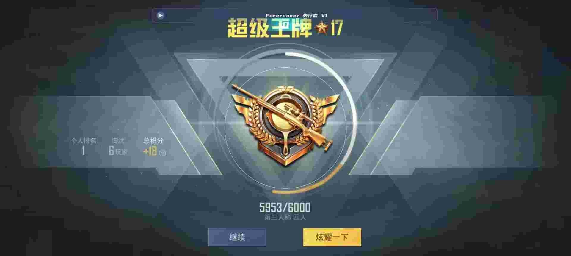 和平精英鸡腿辅助自瞄 - tx��ƽ��Ӣ���辅助预览图